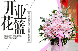 广东肇庆市封开县渔涝镇花篮配送