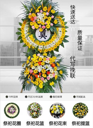 广东肇庆市封开县渔涝镇花圈代送